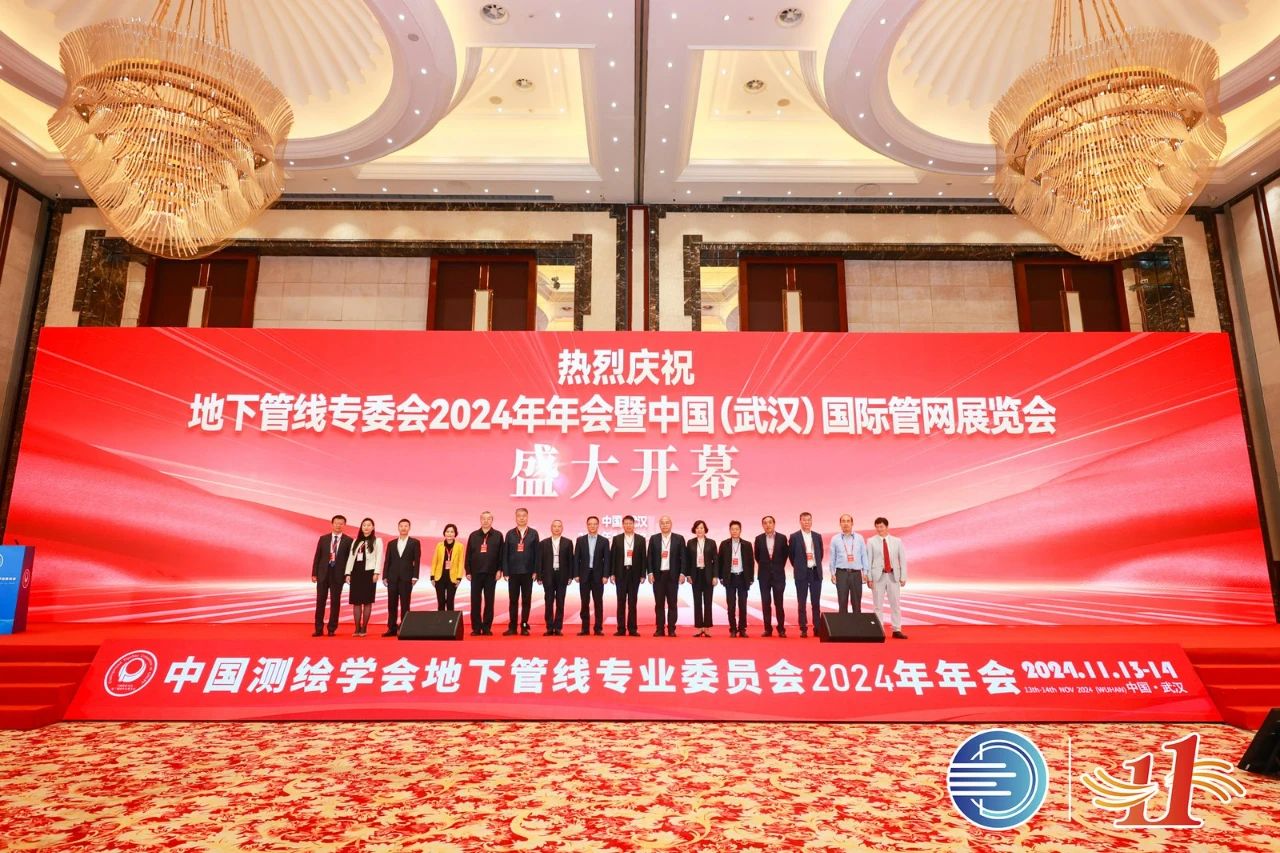 科電儀器閃耀2024中國（武漢）國際管網(wǎng)展覽會，新品發(fā)布開啟智能化探測新篇章