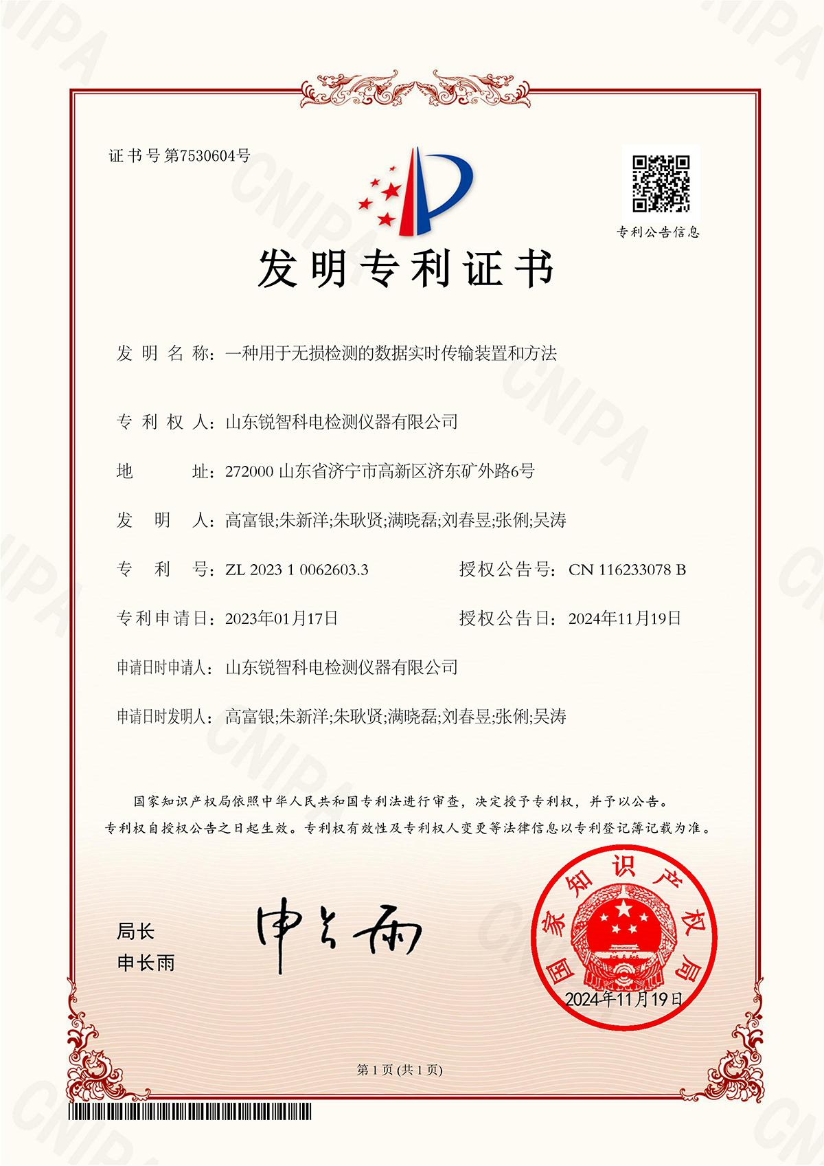 精準(zhǔn)