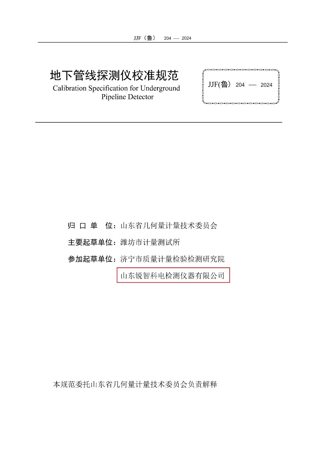 嚴(yán)格