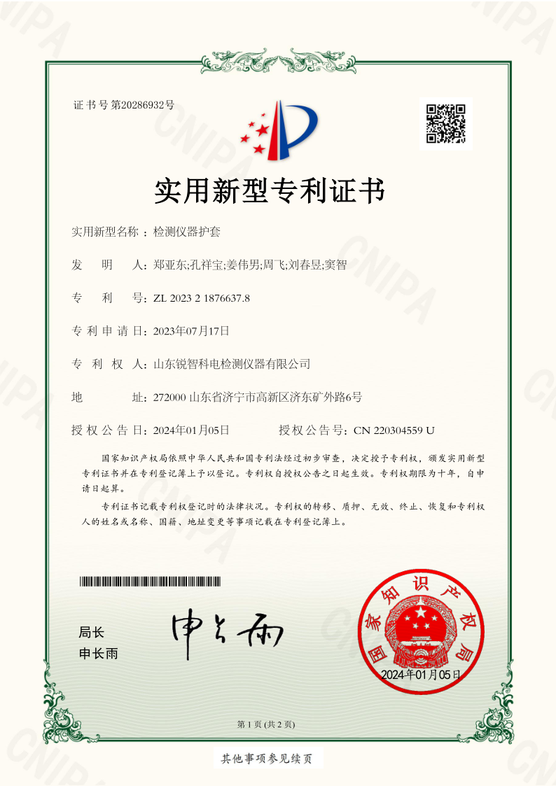 檢測儀器護套-ZL2023218766378