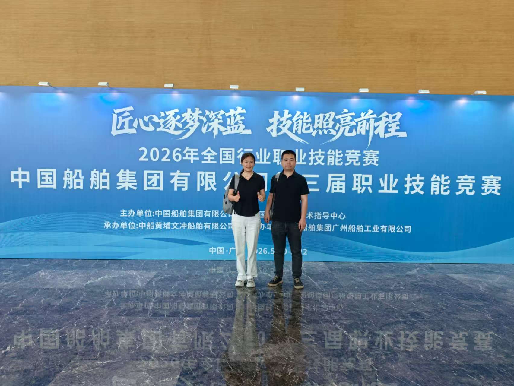 科電儀器助力中國船舶集團(tuán)第三屆職業(yè)技能競賽成功舉辦