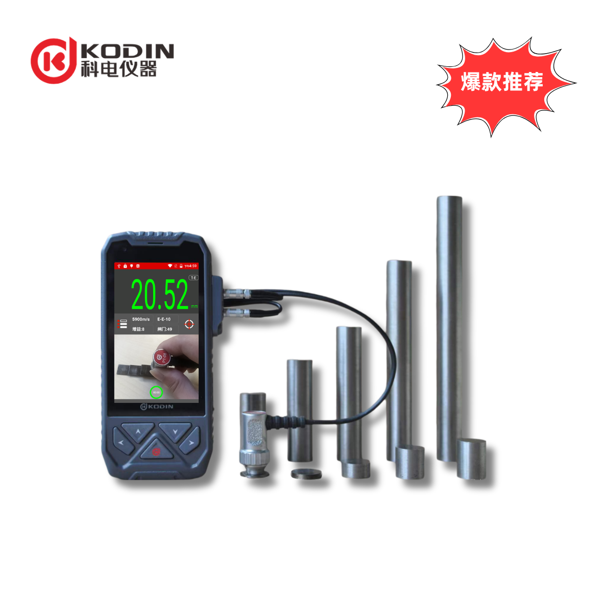 KODIN 3B-HC超聲波測(cè)厚儀
