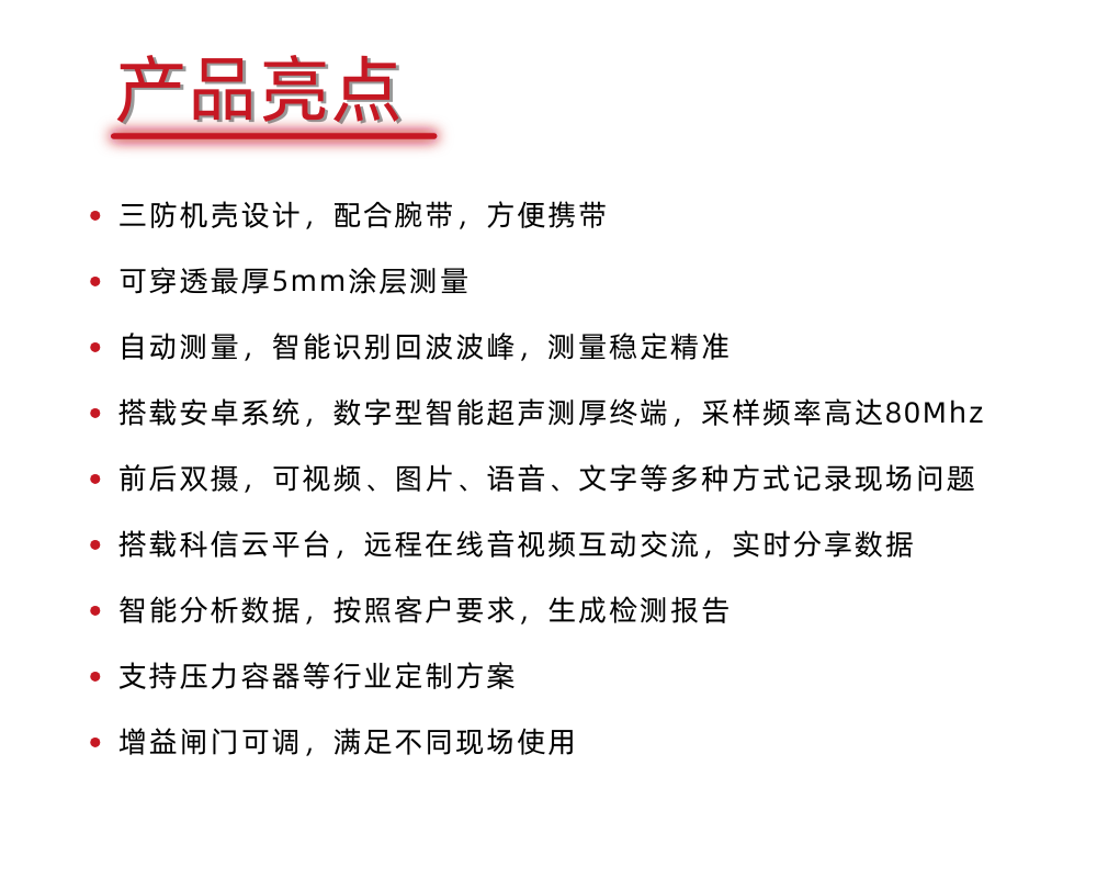 KODIN 3B-HC超聲波測厚儀