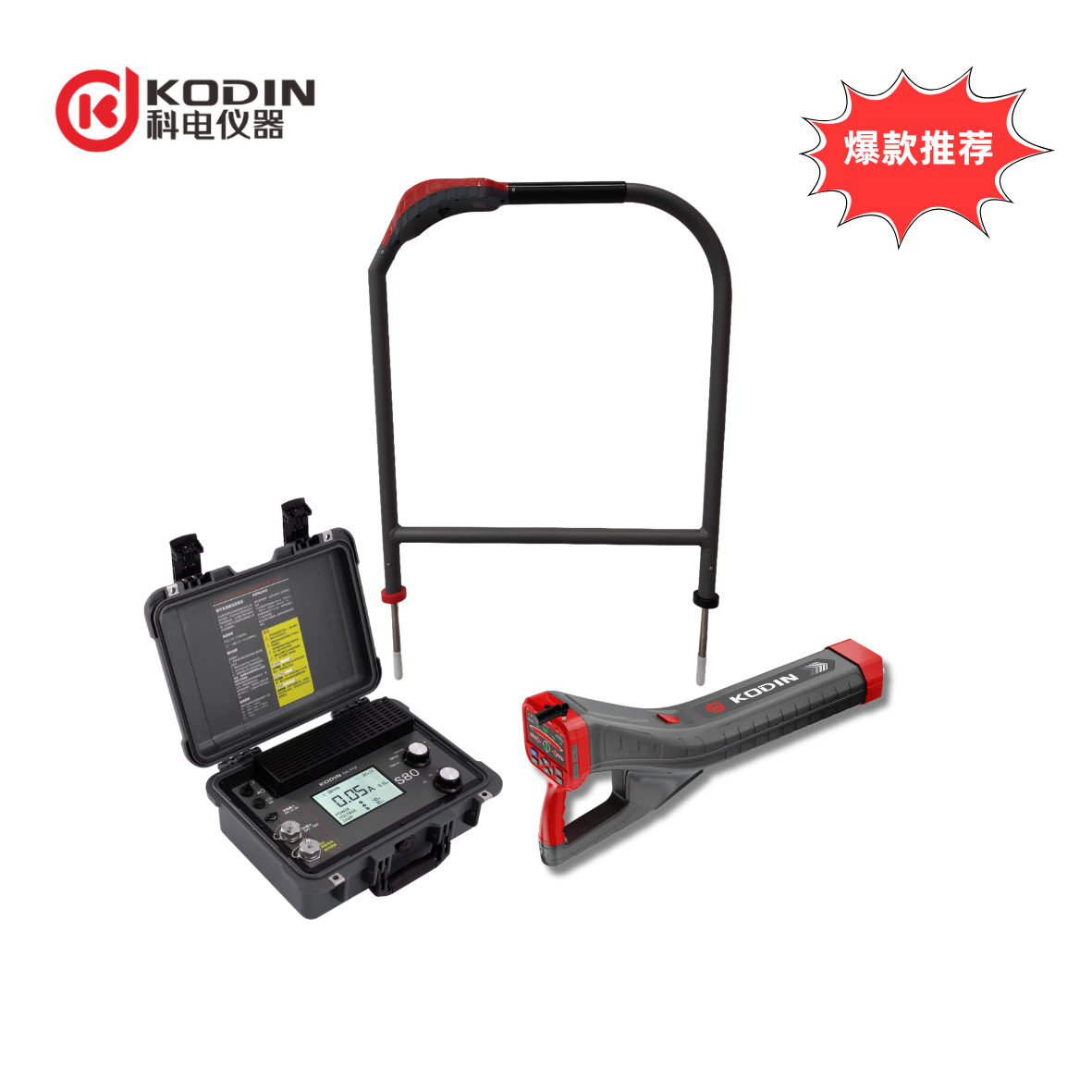 KODIN 9B-FM/S80管道防腐層探測(cè)儀